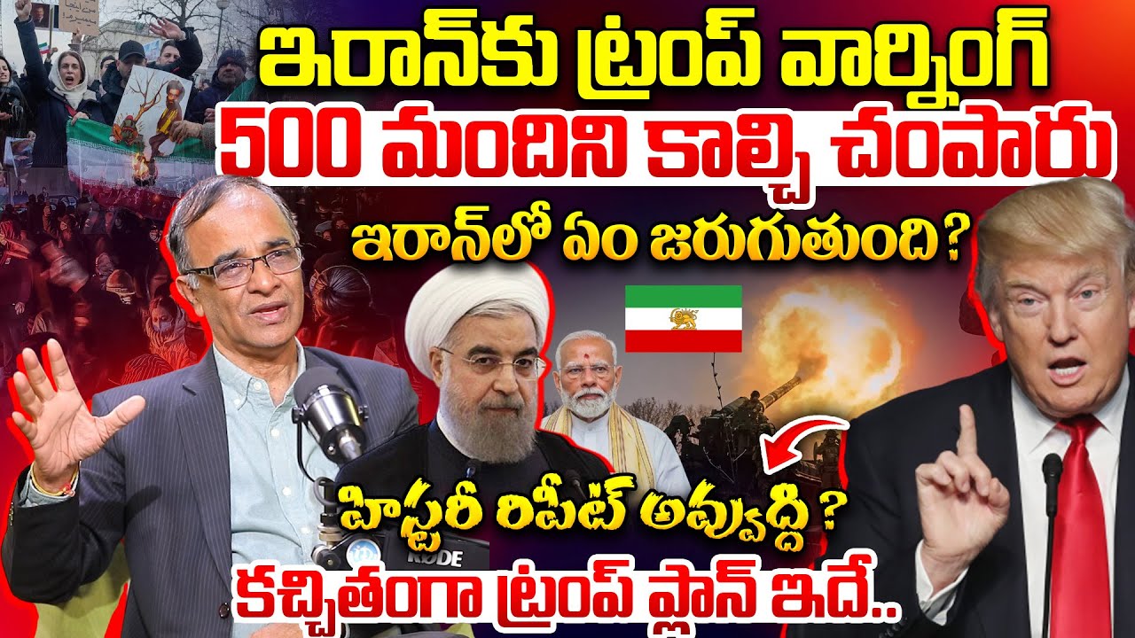 Suresh Kochattil About Donald Trump Warning to Iran | America VS Iran Conflict |Oil War| US IRAN WAR