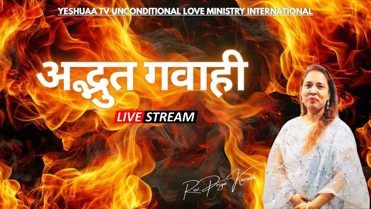 🙌🙌 Powerful testimony 🔥🔥 by rev  priya karwal