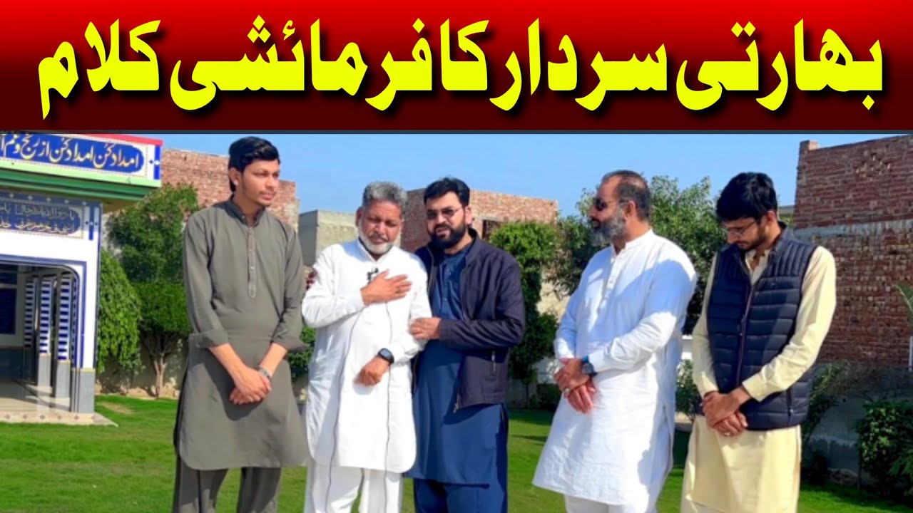 Malik Hanif Barki | Kalam Sultan Bahoo | Best Sufi Kalam 2026 | Punjab Special With Malik Raaj Pal