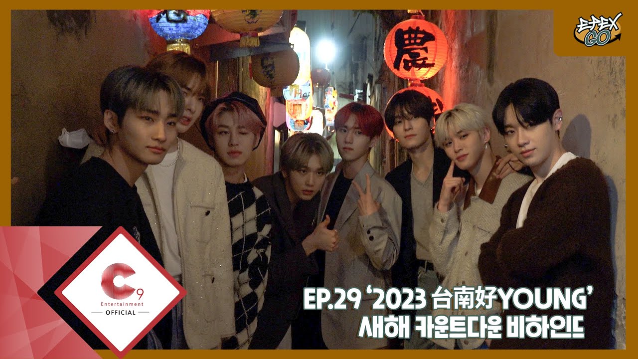 [EPEX:GO] EP.29 '2023 台南好YOUNG' 새해 카운트다운 비하인드 (ENG SUB)