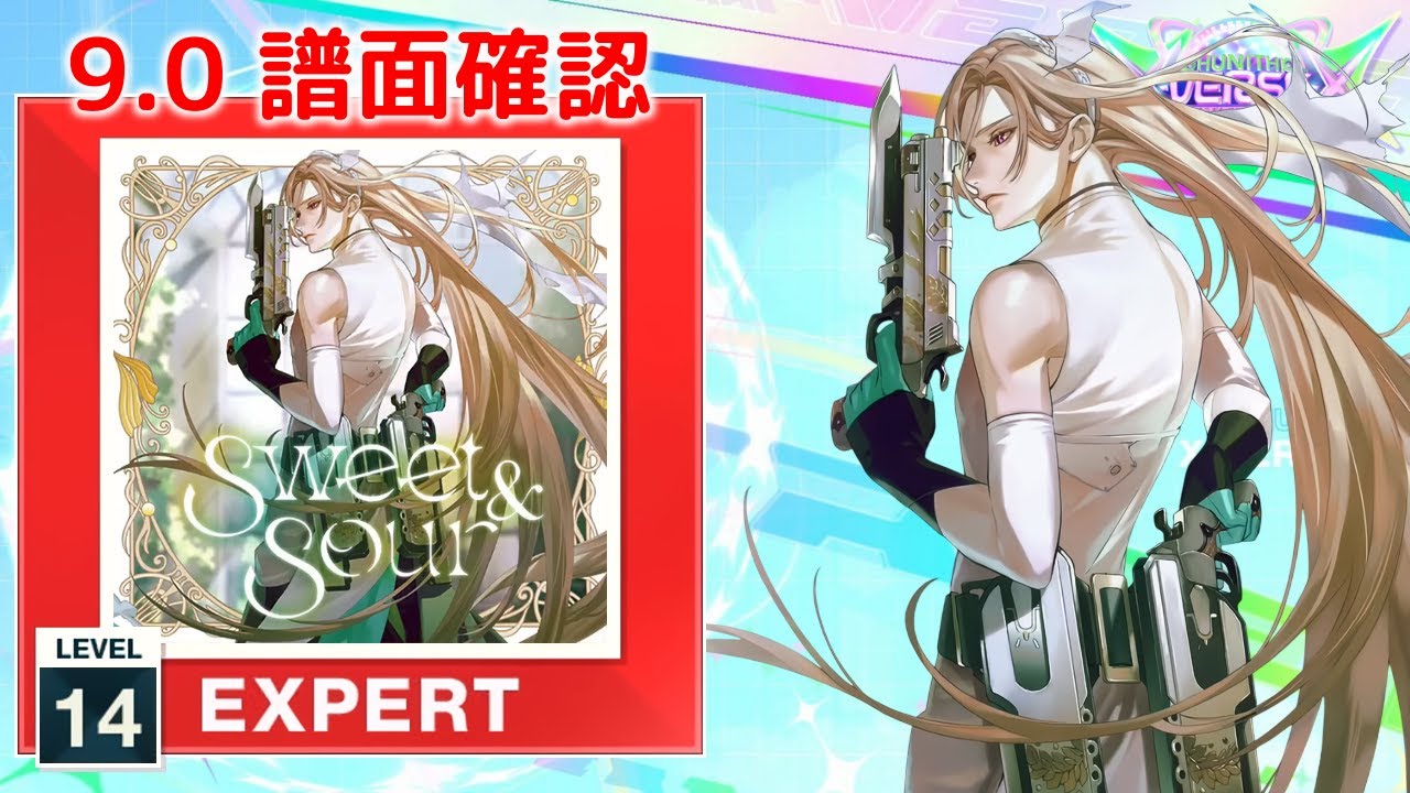 (9.0) Sweet & Sour [EXPERT 14] (譜面確認) [CHUNITHM チュウニズム]