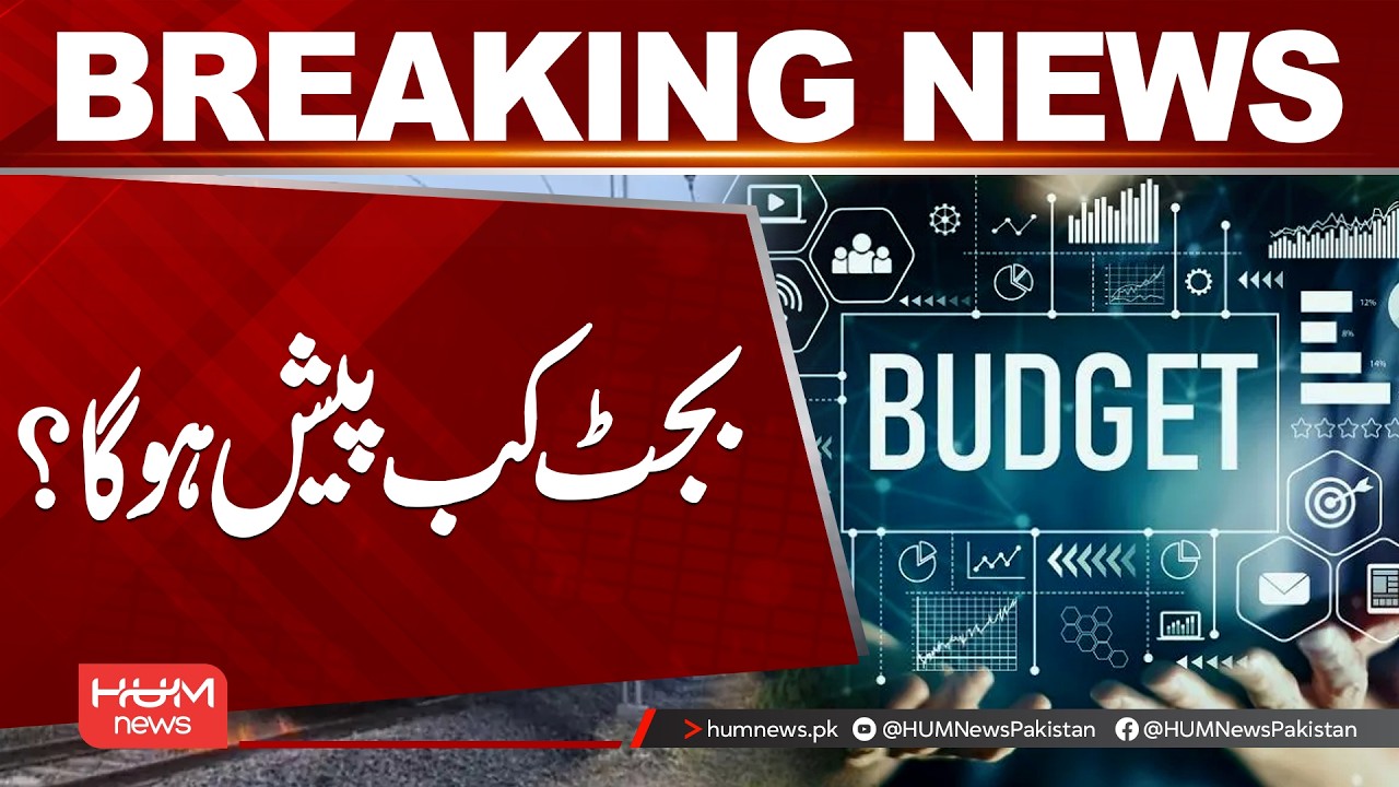 When Will the Budget Be Presented? | Key Decision Expected Today | Hum News | Pakistan