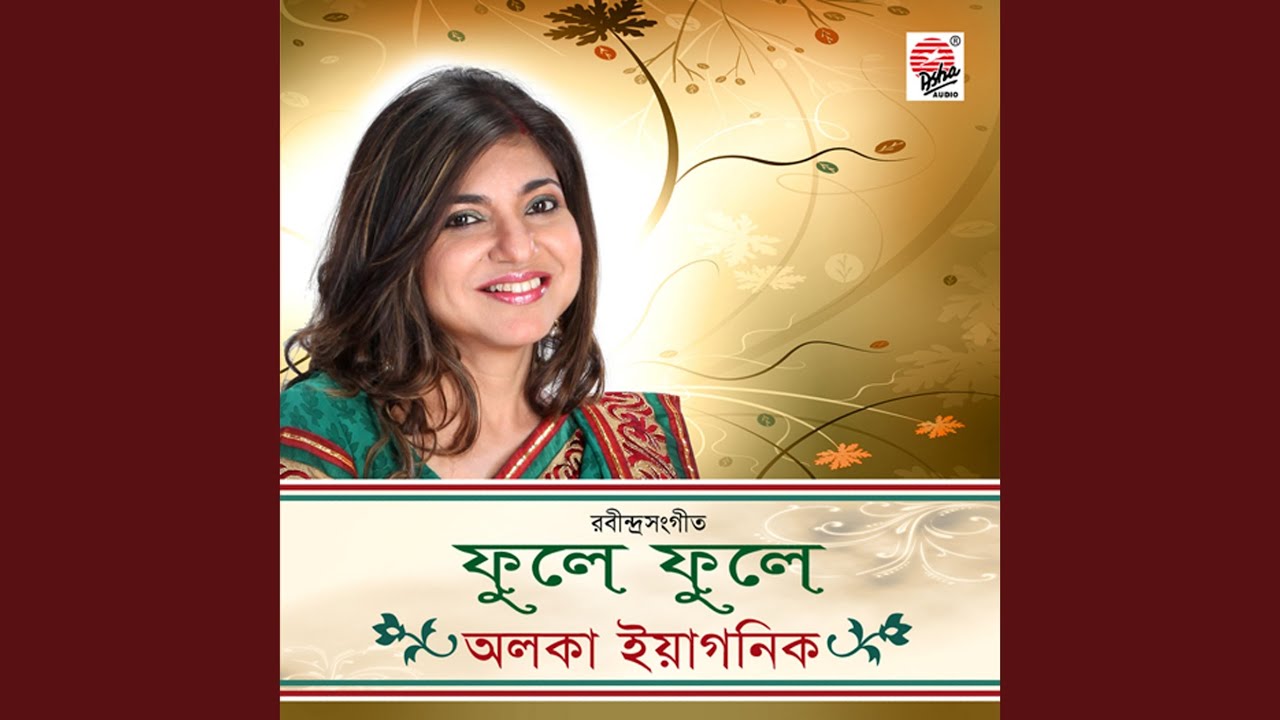 Phule Phule Dhole Dhole