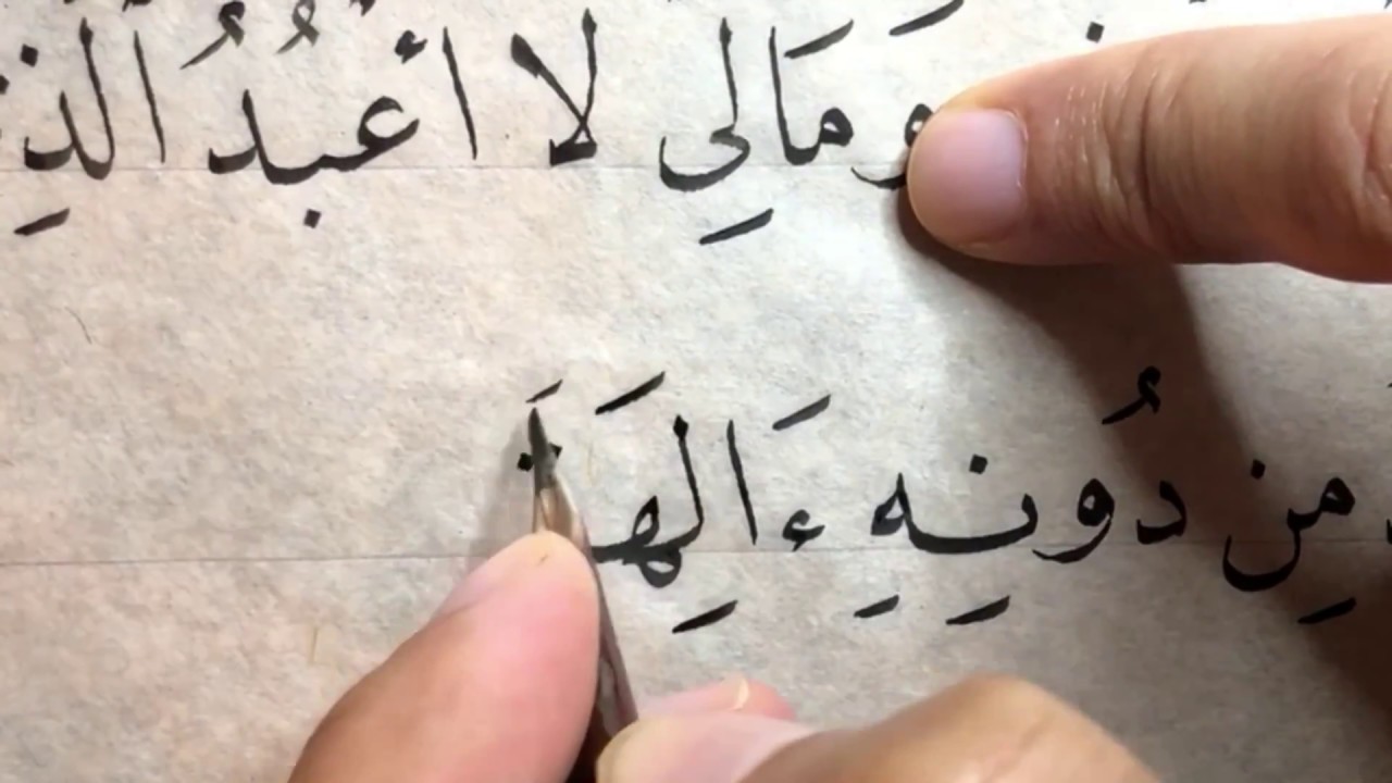 نستمر مع سورة يس ب خط النسخ عبدالعزيز البطي الكويت كويت