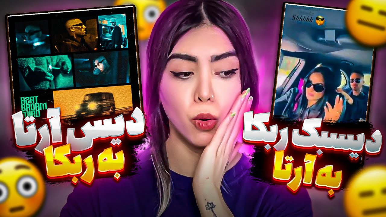 Azat badam miad - Arta(reaction)|ری اکشن موزیک‌ویدیو ازت بدم‌ میاد آرتا (دیس ربکا!!)واکنش ربکا😑🤯