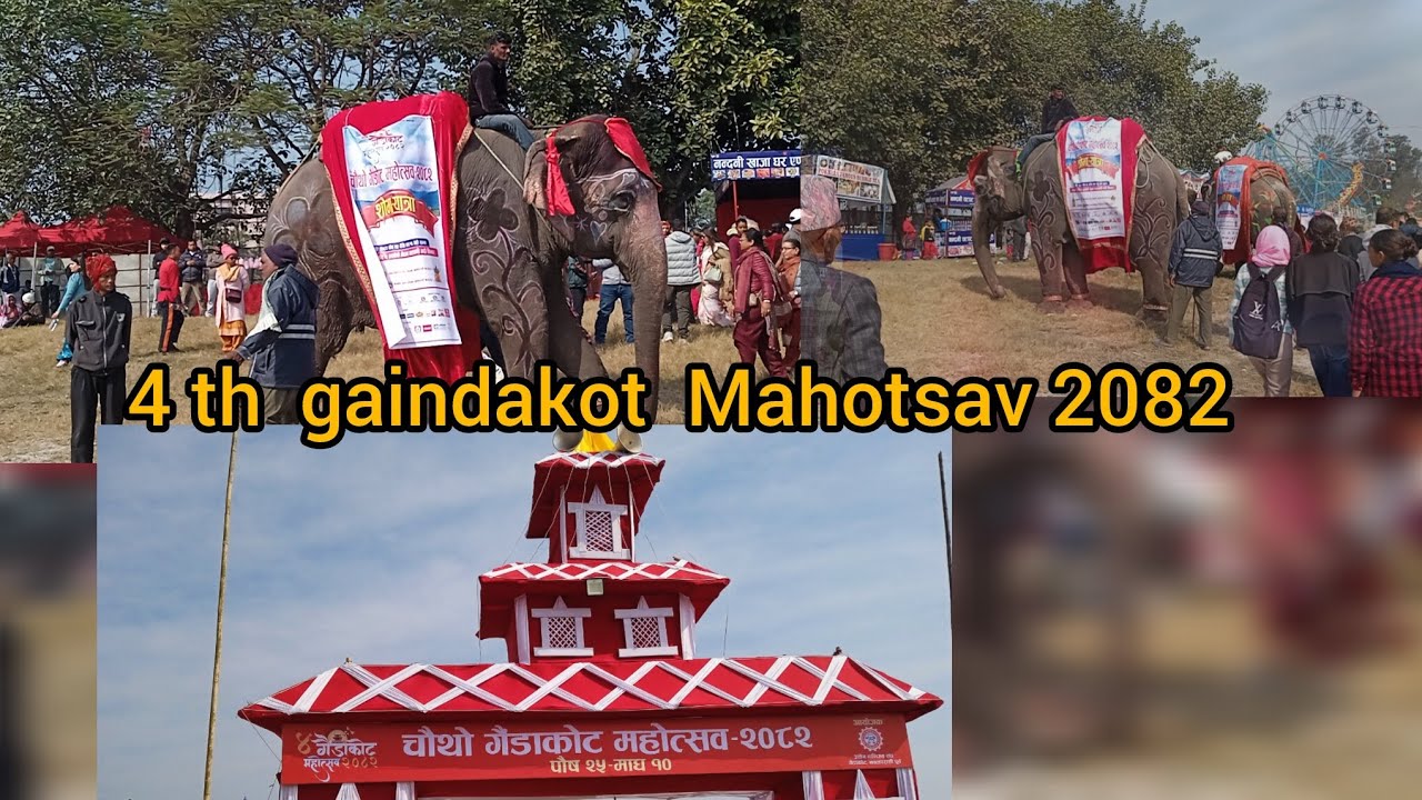 4 th gaindakot Mahotsav 2082 चौथो गैडाकोट महोत्सव २०८२ शोभा यात्रा video 📸@Mr.DPRvlogs 
