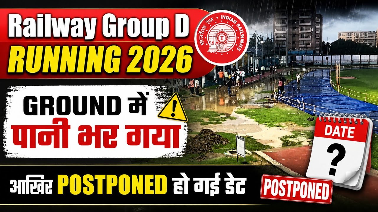 Finally Physical date postponed|| Railway group d running postponed 