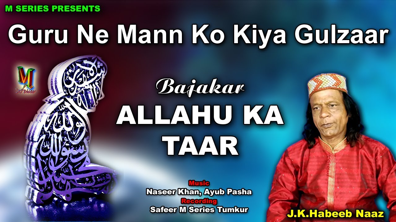 GURU NE MANN KO KIYA GULZAAR | J.K.Habeeb Naaz | 9901733429 | M Series Tumkur Qawali