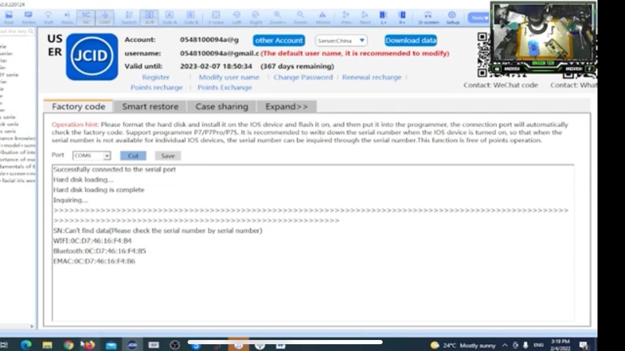 طريقة الاشتراك في برنامج استخراج البيانات JCID مع تجربة عملية