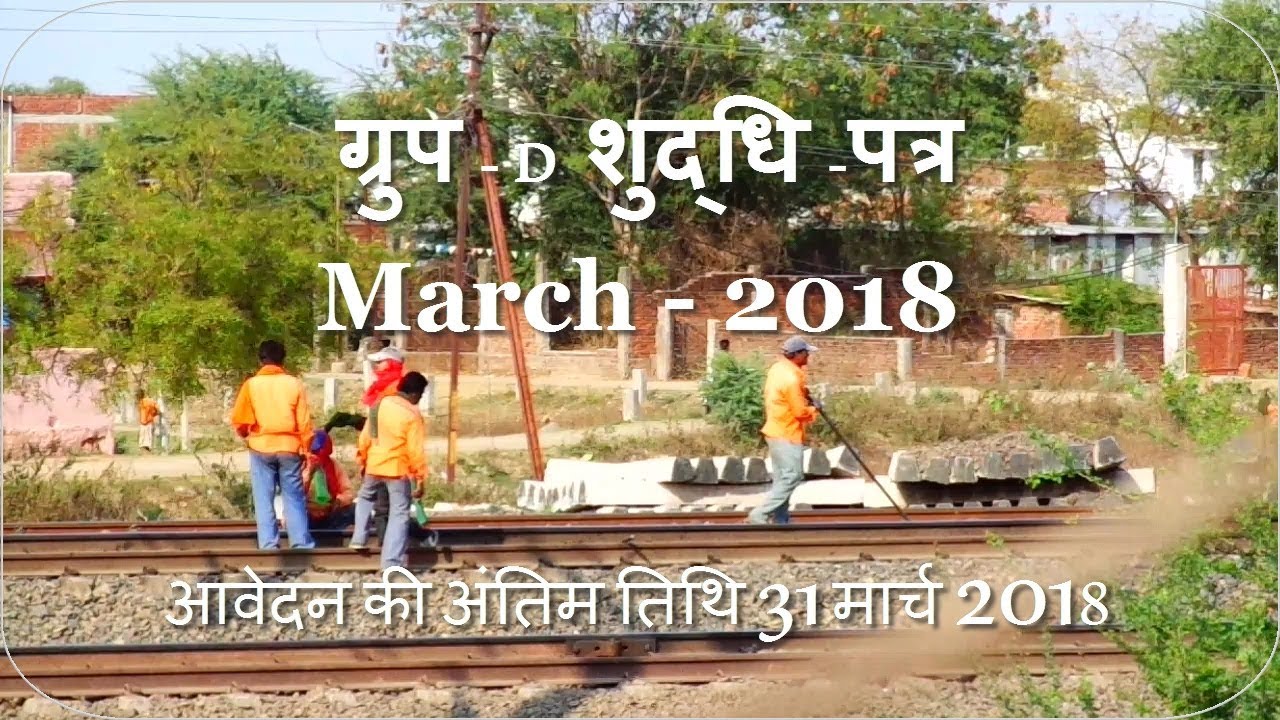 The Life of Railway Group - D Workers