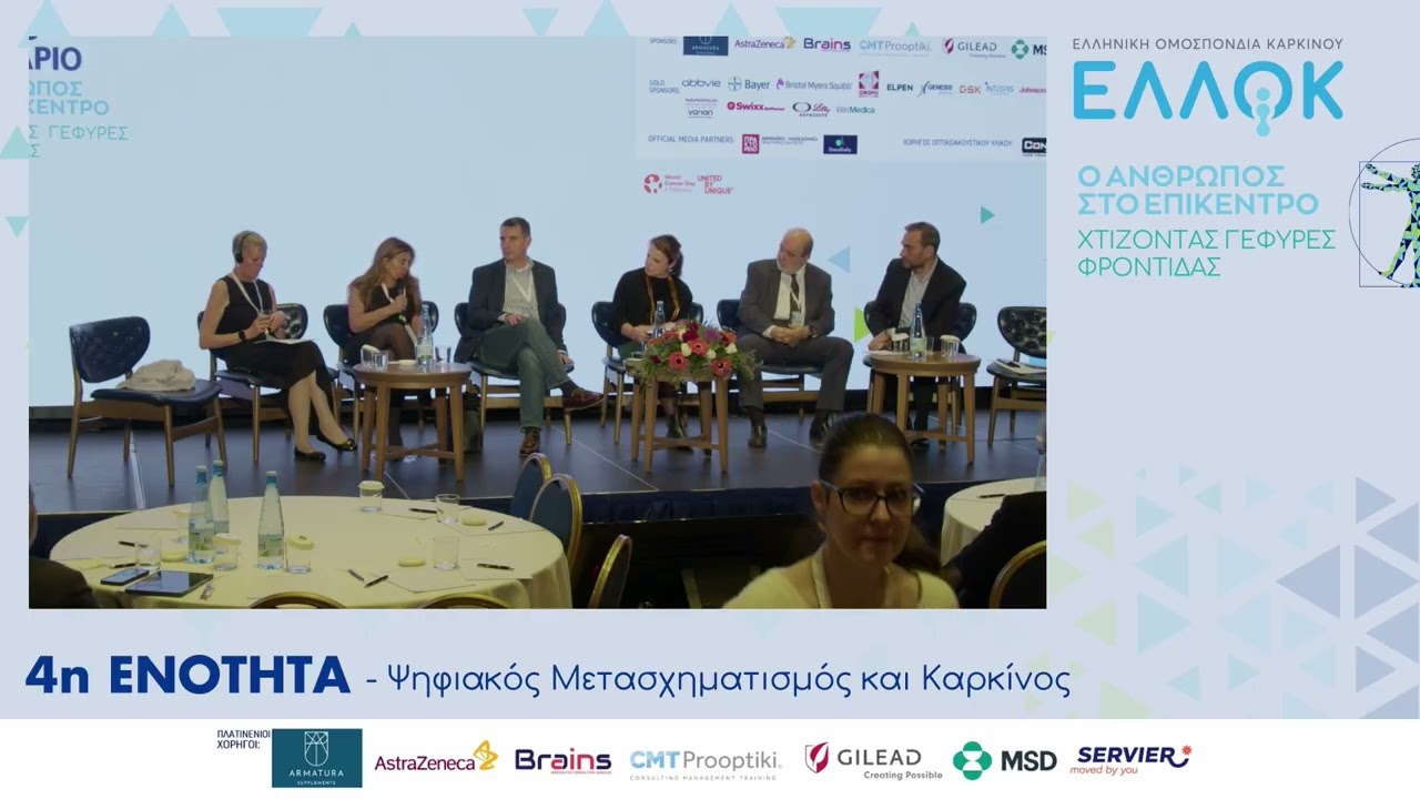 Εστιάζοντας στους όγκους εγκεφάλου