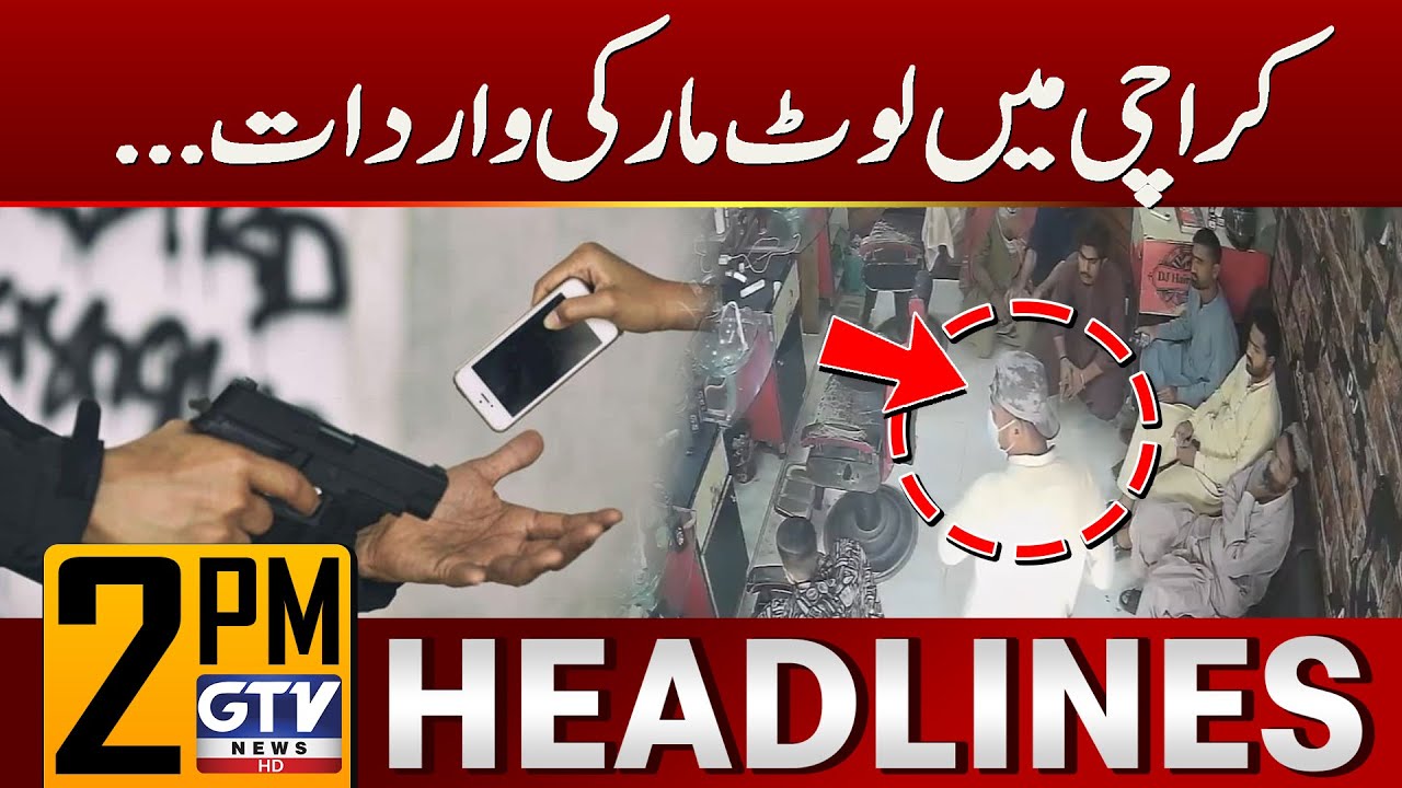 Karachi Crime Alert | Robbery at Baldia Town Salon | 2 PM News Headlines | GTV News