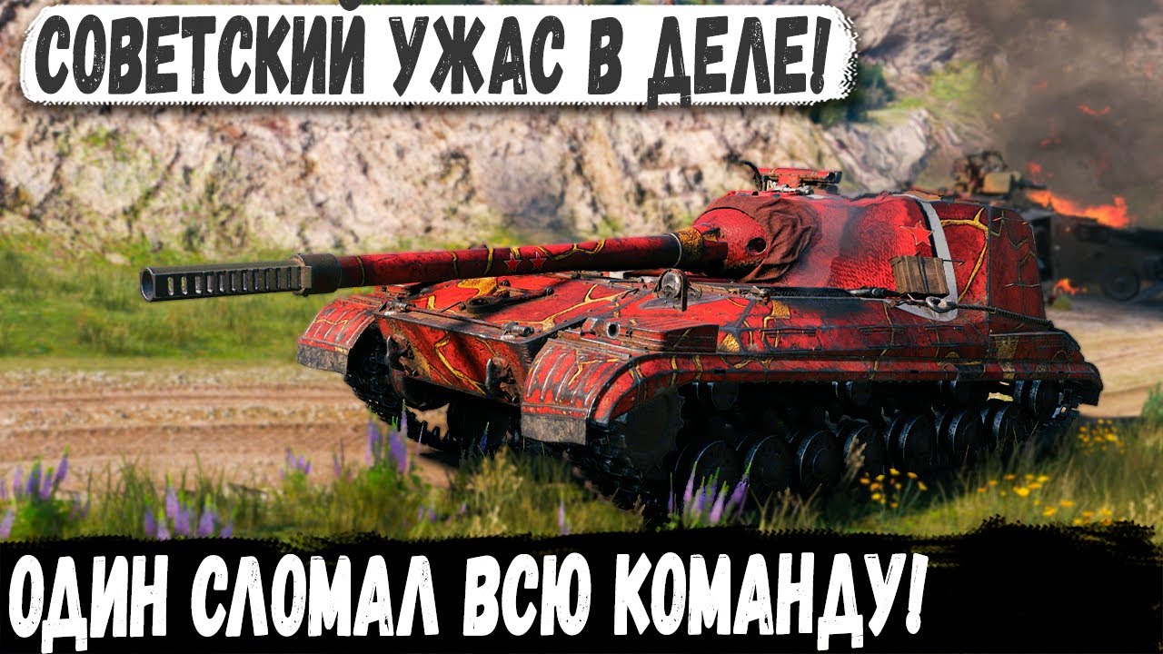 Object 268/4 ● ALONE IN THE GORGE! Fantastic fight for 12000+ damage