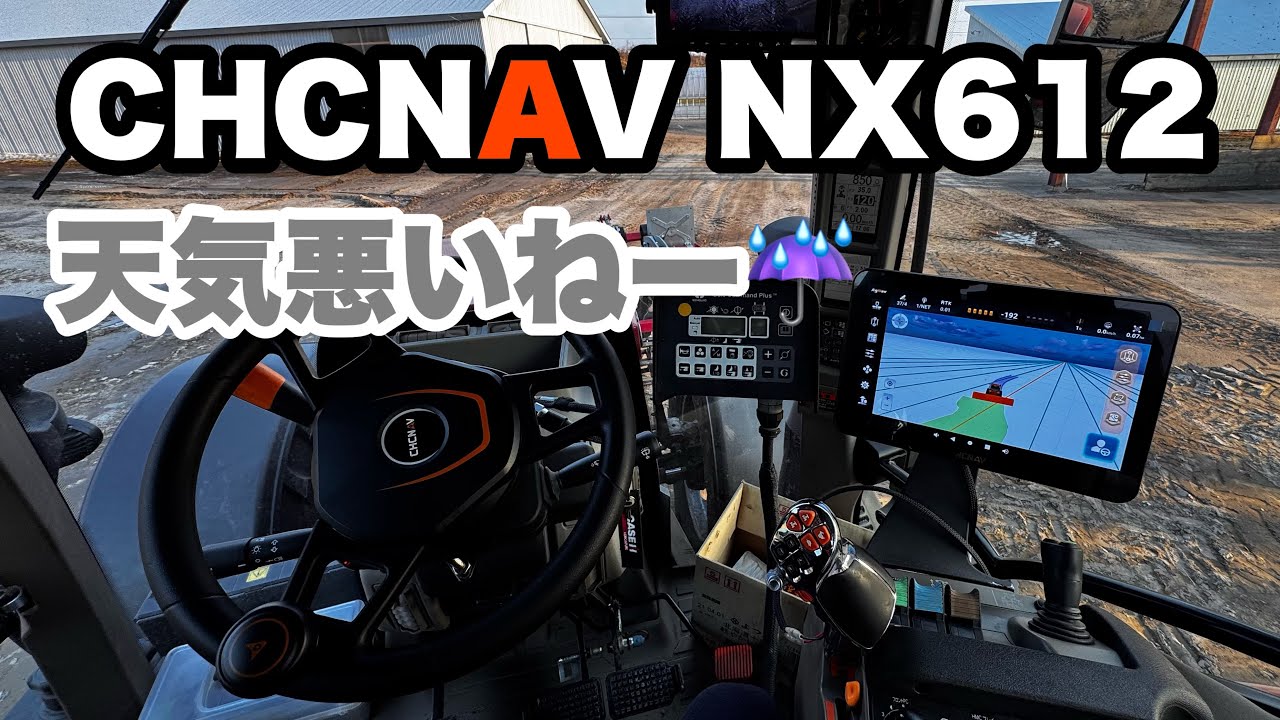 2025年4月20日　CHCNAV NX612  天気悪いねー☔️