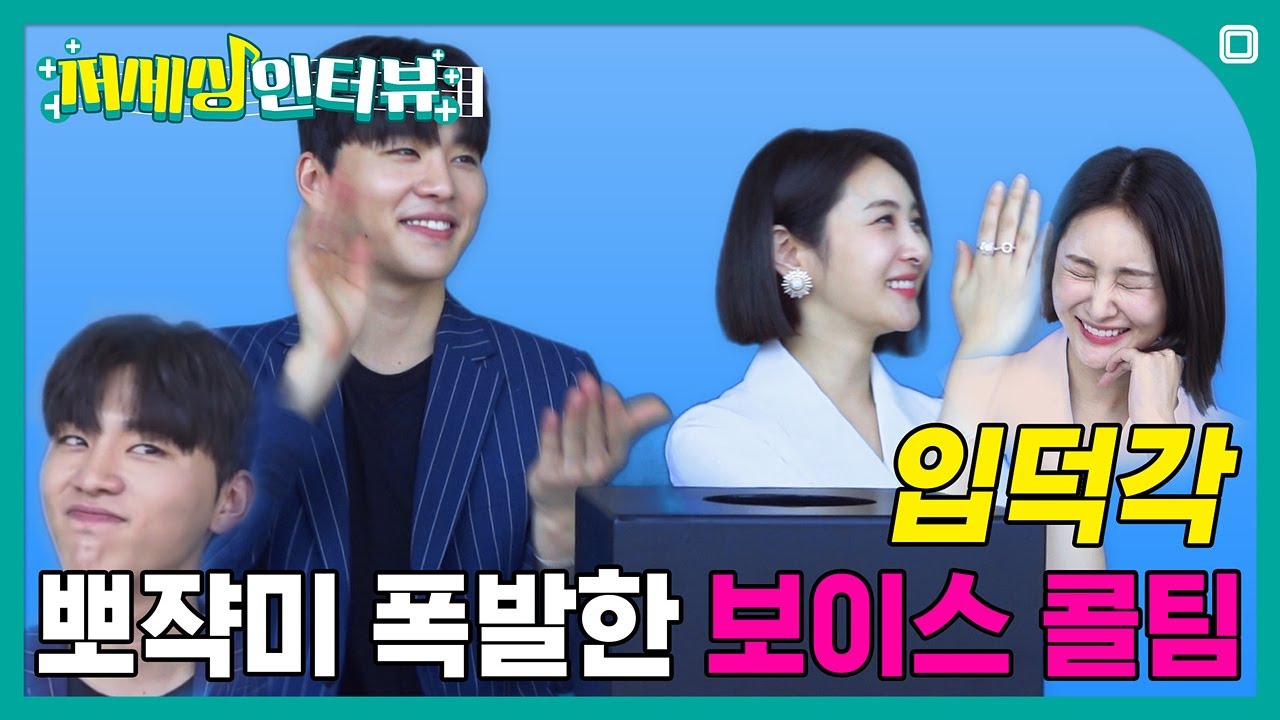 (ENG SUB) 보이스 고인물이 밝힌다, 짬에서 나오는 비하인드 대공개! [저세상인터뷰]