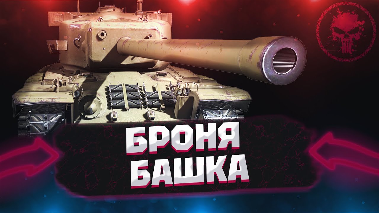 T29 - ПРОКАЧКА США ДЕНЬ 13
