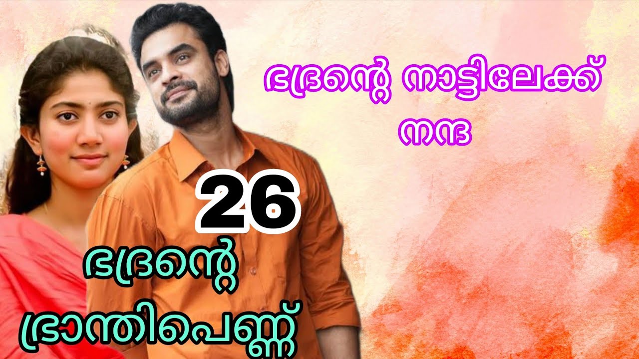 നോ ഭദ്രൻ ഞാൻ ഡയറ്റിൽ ആണ് 