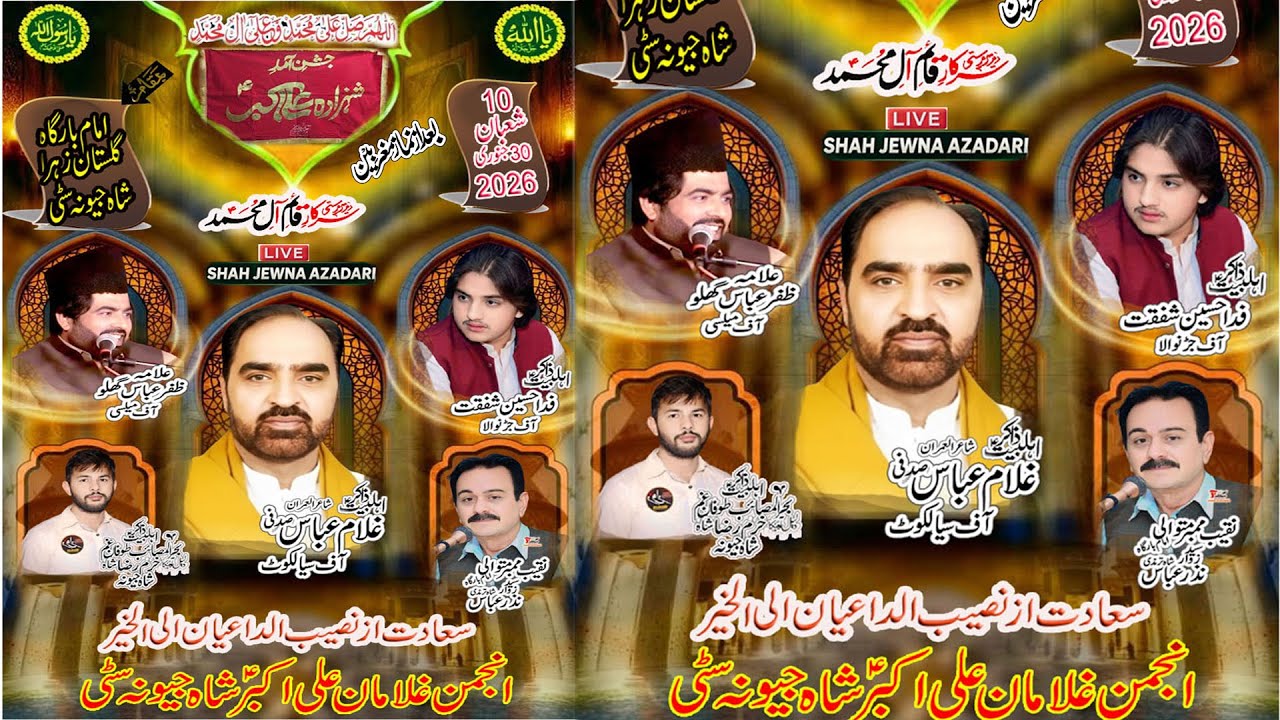 🔥#live #Jashan Pak 10 , 11 Shahban 2026 Imam Bargah gulistan e zahara  Shah Jewna  City #livejashan