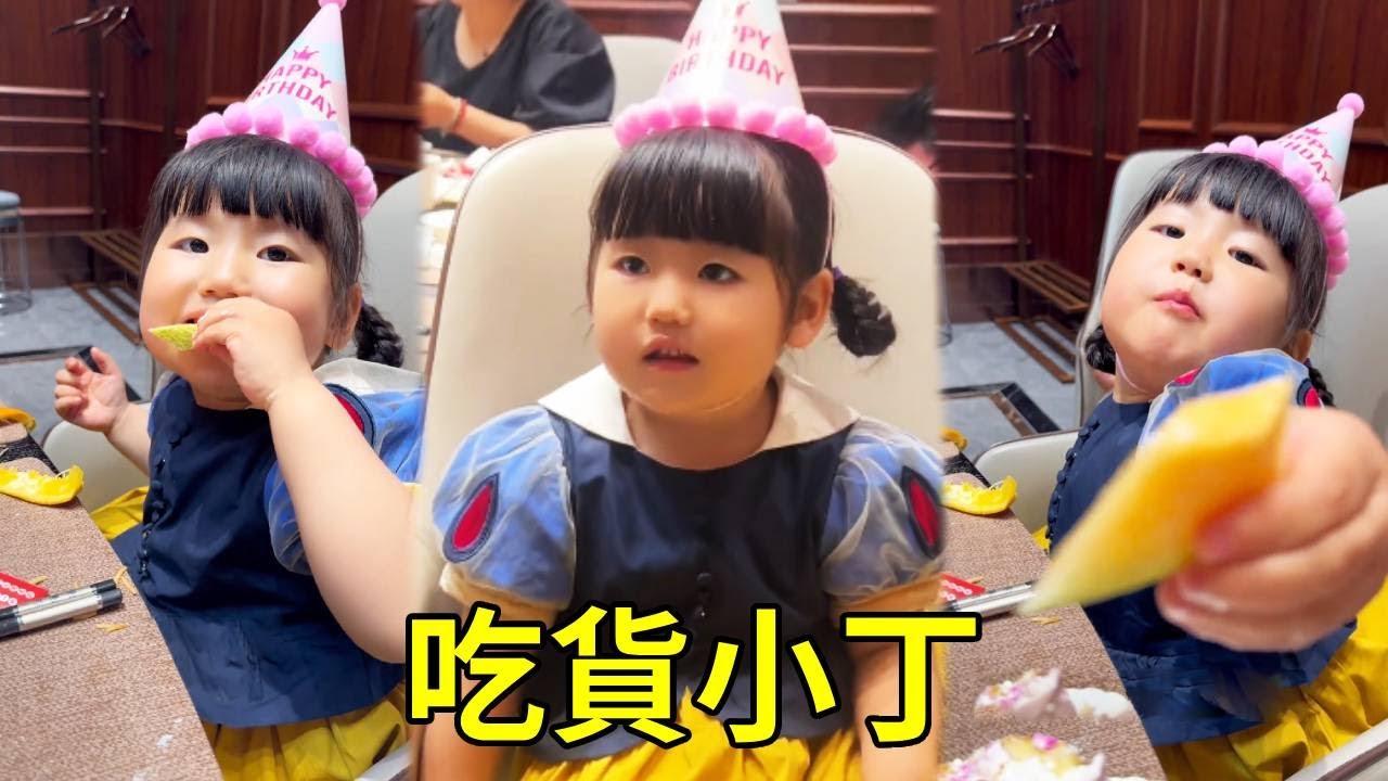 小丁過生日真是吃美了！一碗不夠再來一盤，直接吃了個肚歪！【男幼師 賈爸爸】