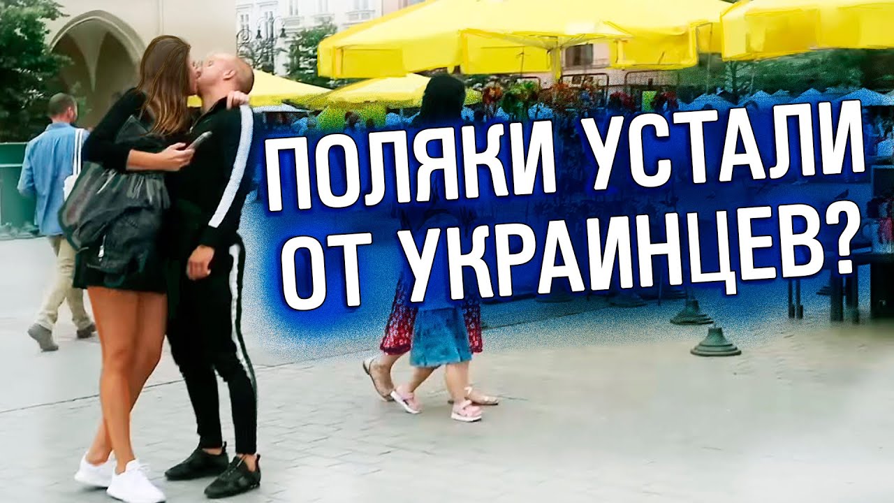 ПОЛЯКИ про Россию и Путина - неожиданно
