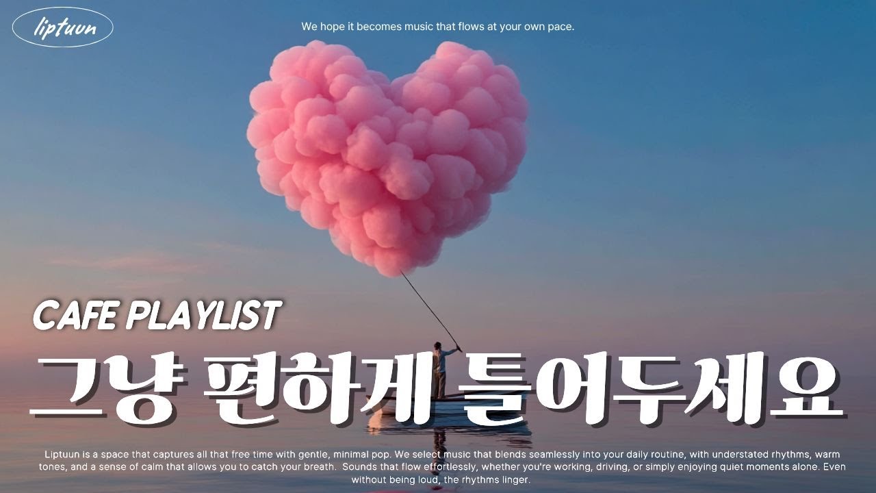 Playlist 💗누군가 생각나면 이 노래 들어봐 ☕ 은근히 중독되는 Groove Pop 🎶 카페 · 매장에 잘 어울리는 10시간 감성 팝송 플레이리스트