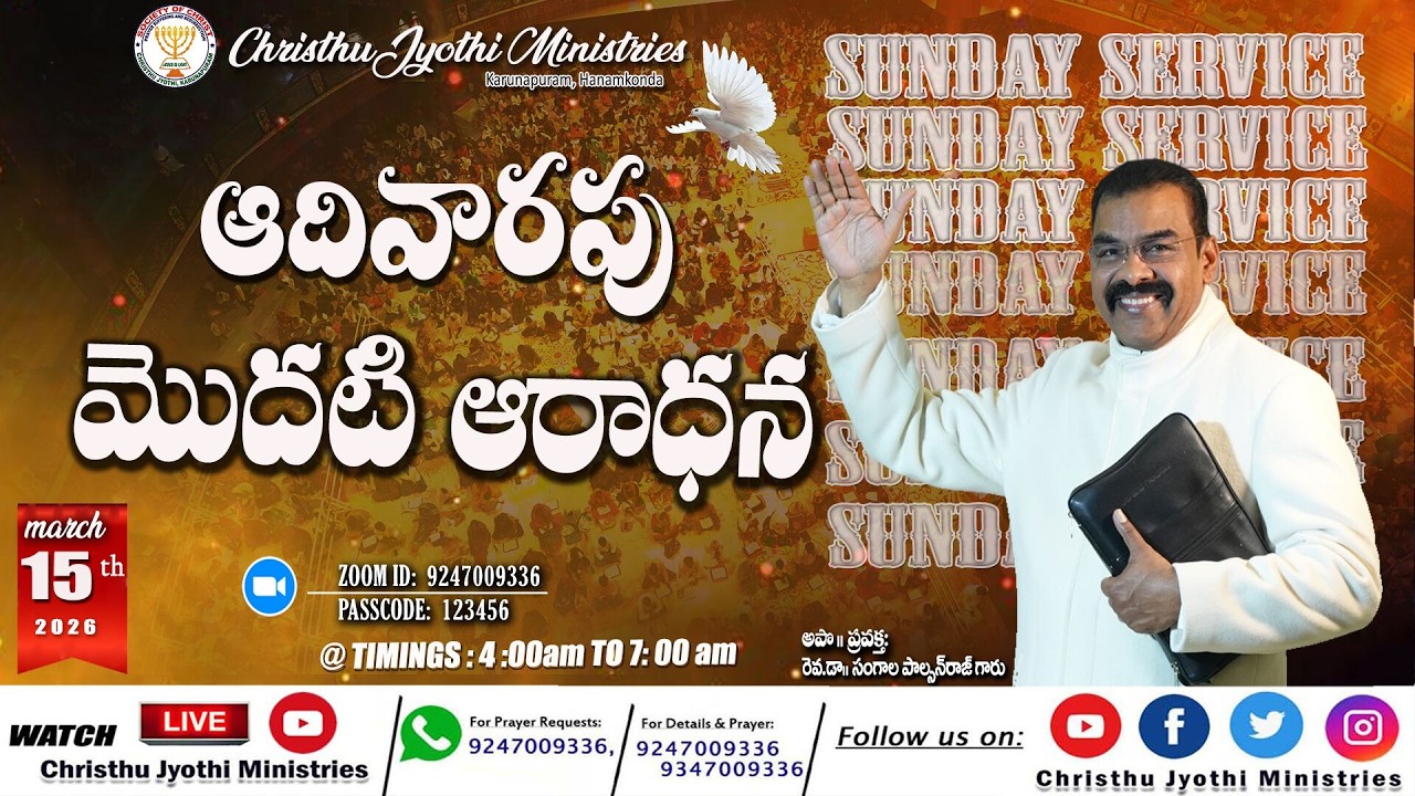 #WATCH LIVE  15-March-2026 ll # Christhu Jyothi's Sunday 1st Service || #ఉదయకాల ప్రార్థనలు#prayer