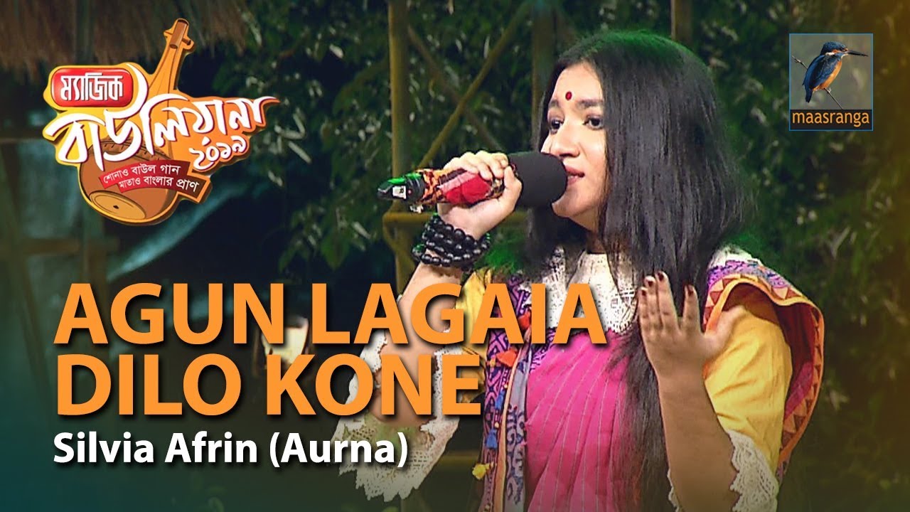 Agun Lagaia Dilo Kone | By Silvia Afrin (Aurna) (Dhaka) | Magic Bauliana 2019