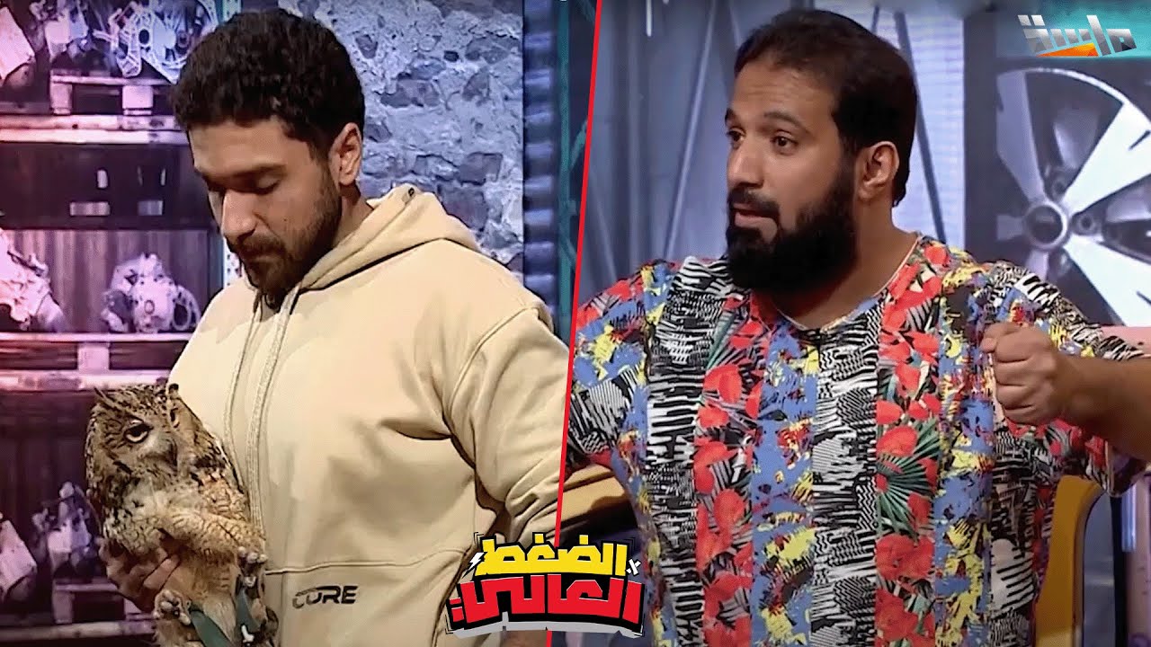 ما تخيل النقيب اللي سواه الضيف مع البومة وطلب يرجع للرياض من الصدمة! 🤣🏃