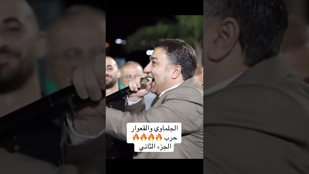 نعمان  & قعوار