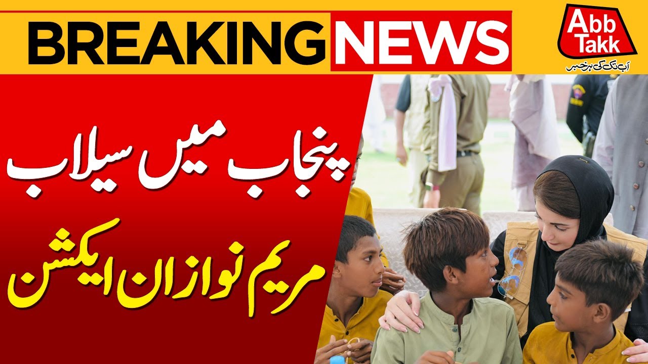 Flood Crisis in Punjab | Maryam Nawaz Takes Action on Ground | Breaking News | Abbtakk