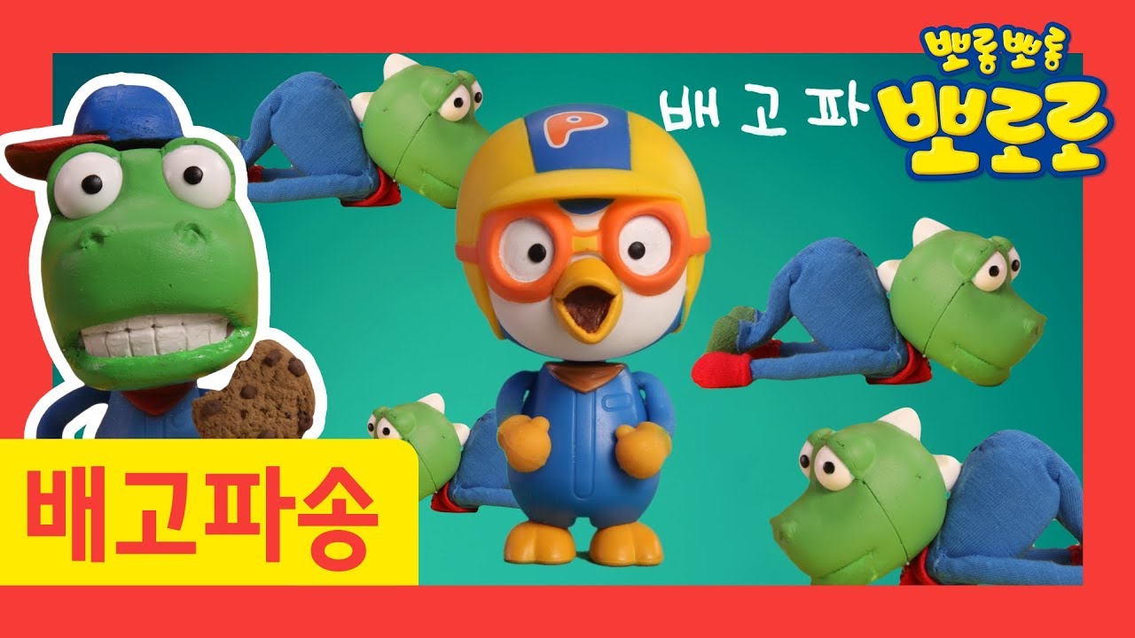 Crong's I'm Hungry Song l Pororo Song for Kids l Nursery Rhymes