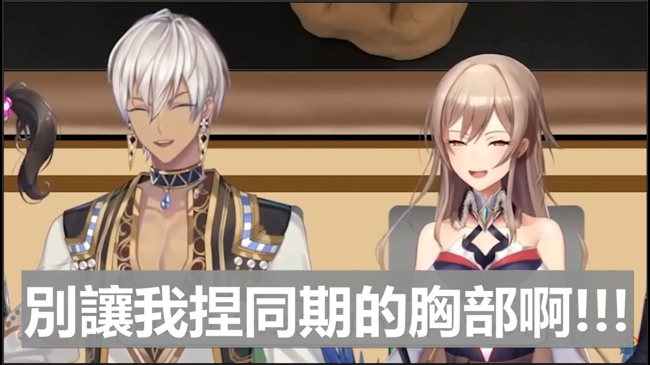 【彩虹社中文字幕】非常不情願地臨摹了同期胸部的伊卜拉新【イブラヒム/早瀬走/フレン・E・ルスタリオ/長尾景/にじさんじのB級バラエティ/にじさんじ】