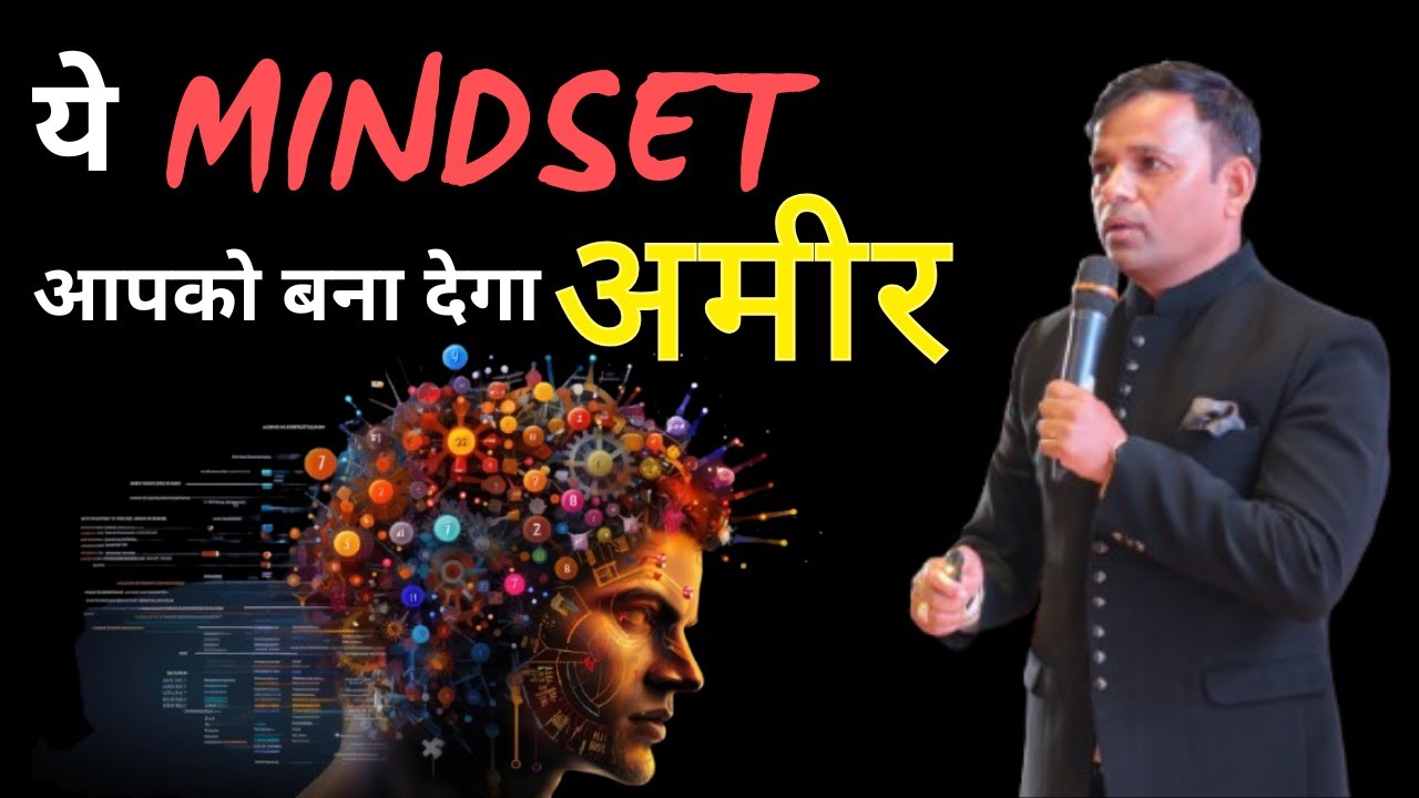 ये Mindset आपको बना देगा अमीर Training By. Madhav Sir Safe Shop LDP TRAINING Episode - 3