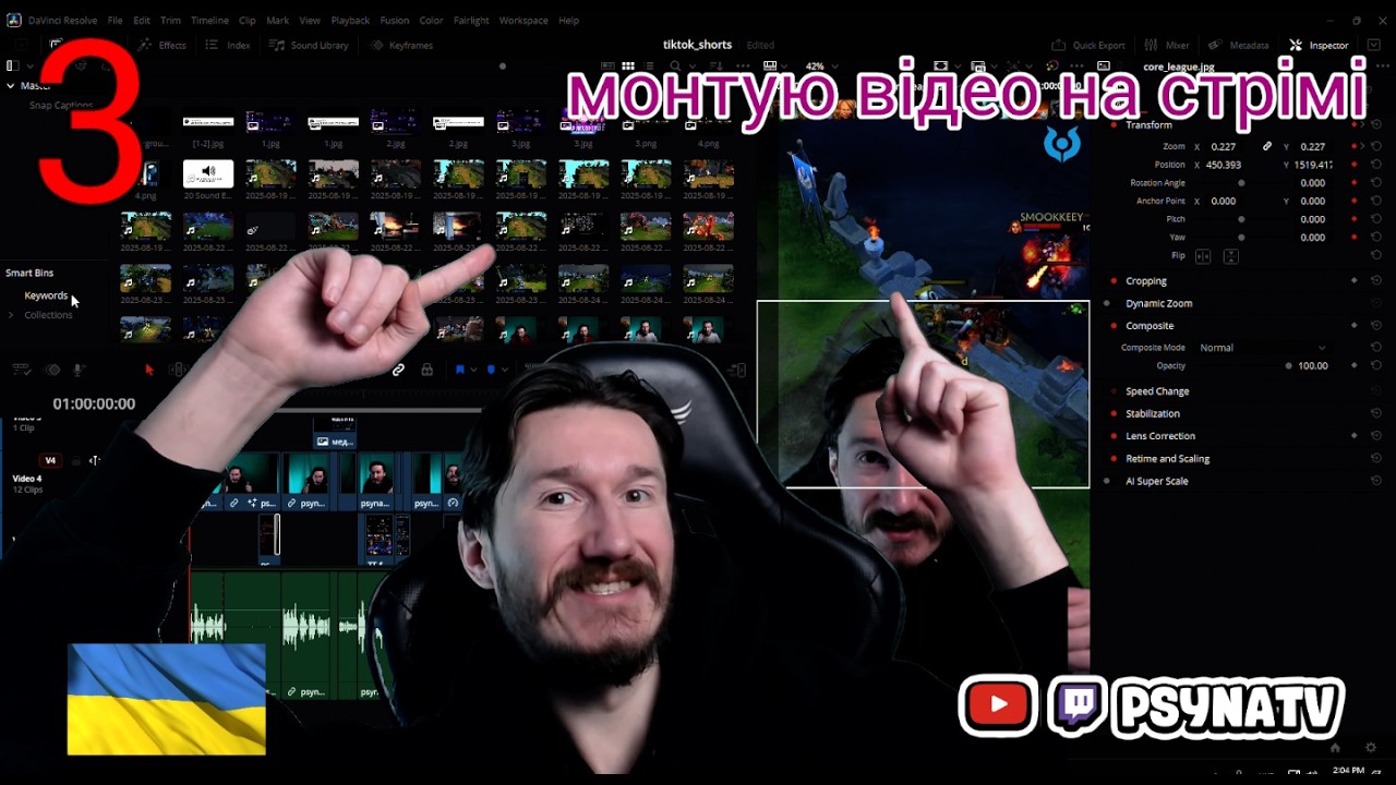 🤗 МОНТУЮ ВІДЕО на СТРІМІ 🤗 частина 3 🤗  підпишись на !тг 🤗 долучайся на !ЗБІР 🤗