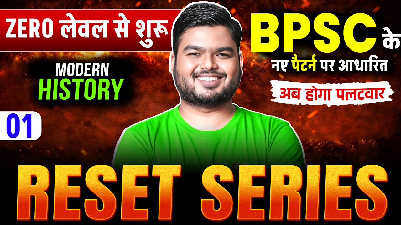 BPSC TRE 4 | BPSC Teacher Modern History Class | Bihar Teacher Reset Series | Shashi Sharan Sir