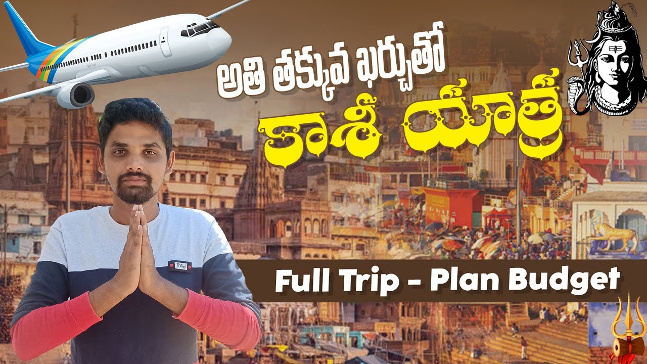Varanasi Full tour plan in Telugu |  Kashi Yatra in Telugu | Varanasi Trip