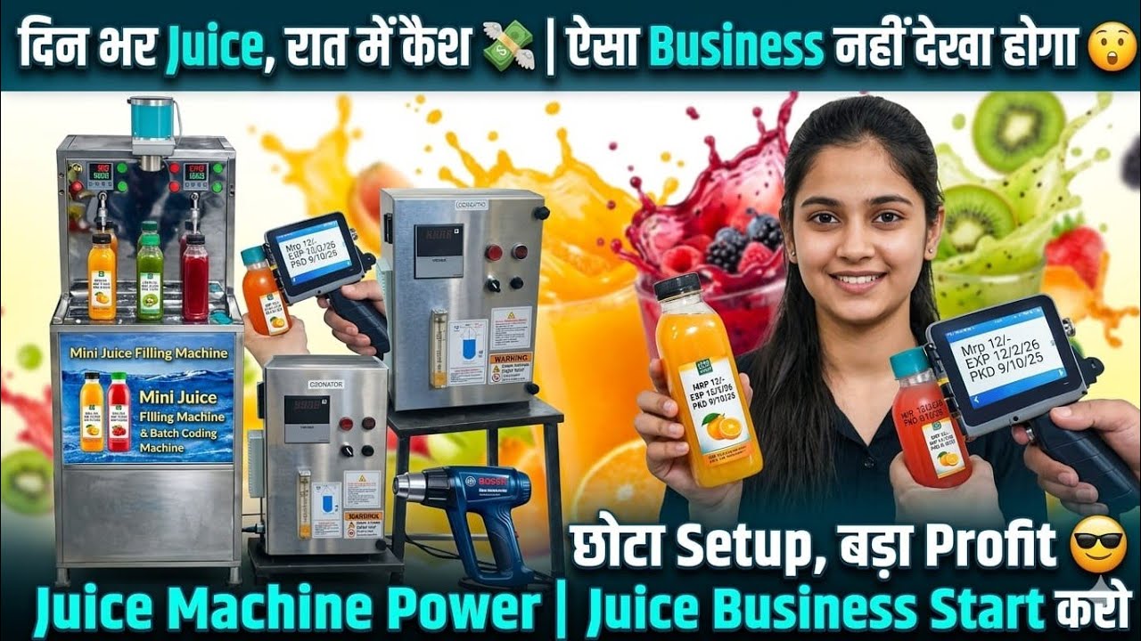 Low Cost Water Bottle Filling Machine, Juice Packing Machine, New Business Idea, Small Business Idea