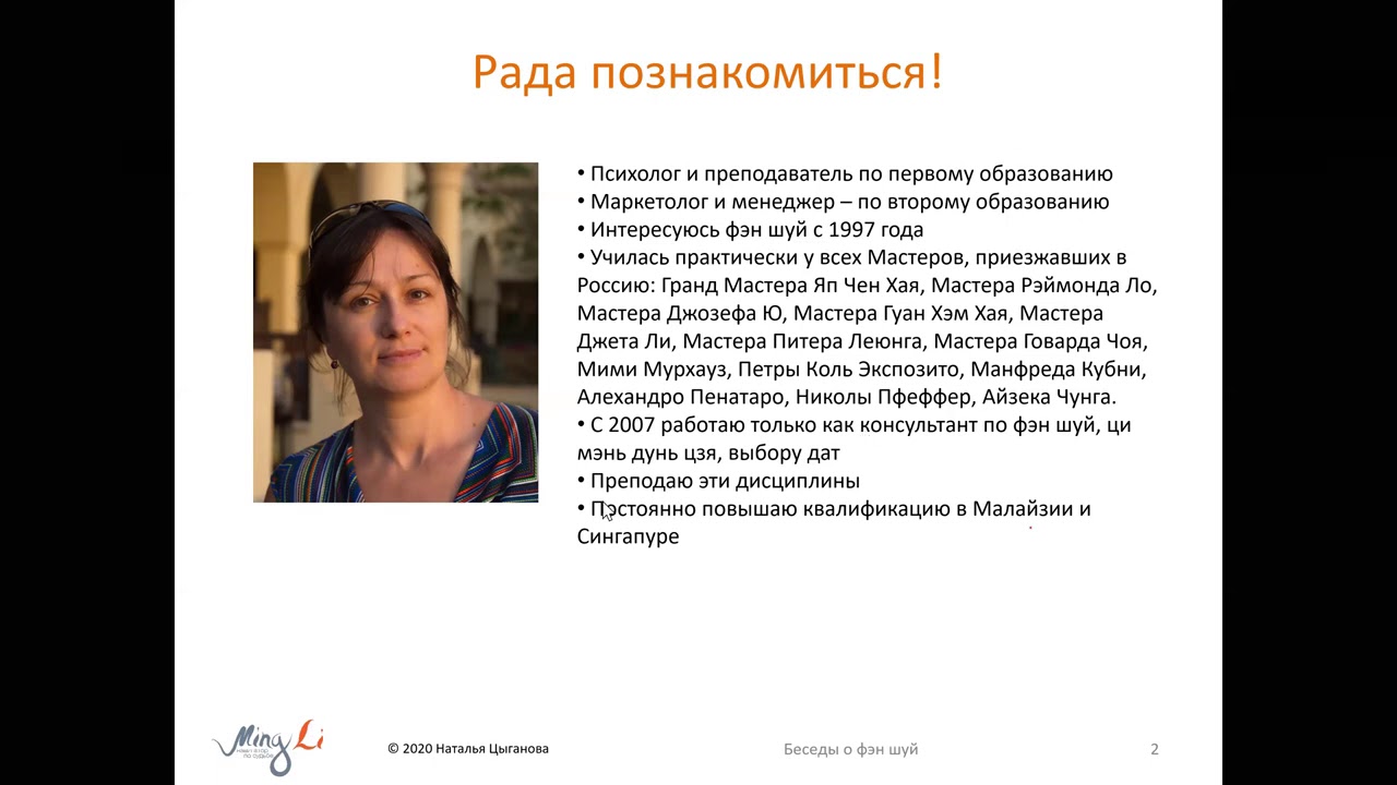 Фэн Шуй: скорая помощь