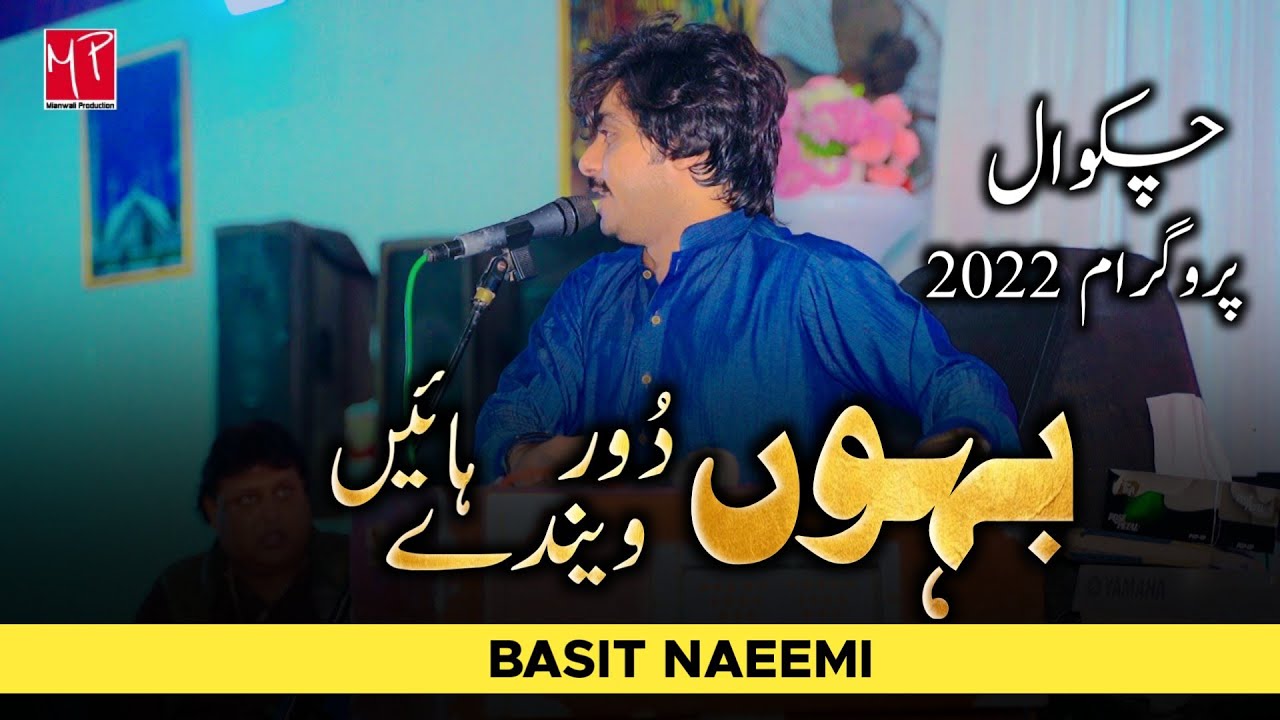 Musafir | Singer Basit Naeemi | Chakwal Show 2022 | Mianwali Production