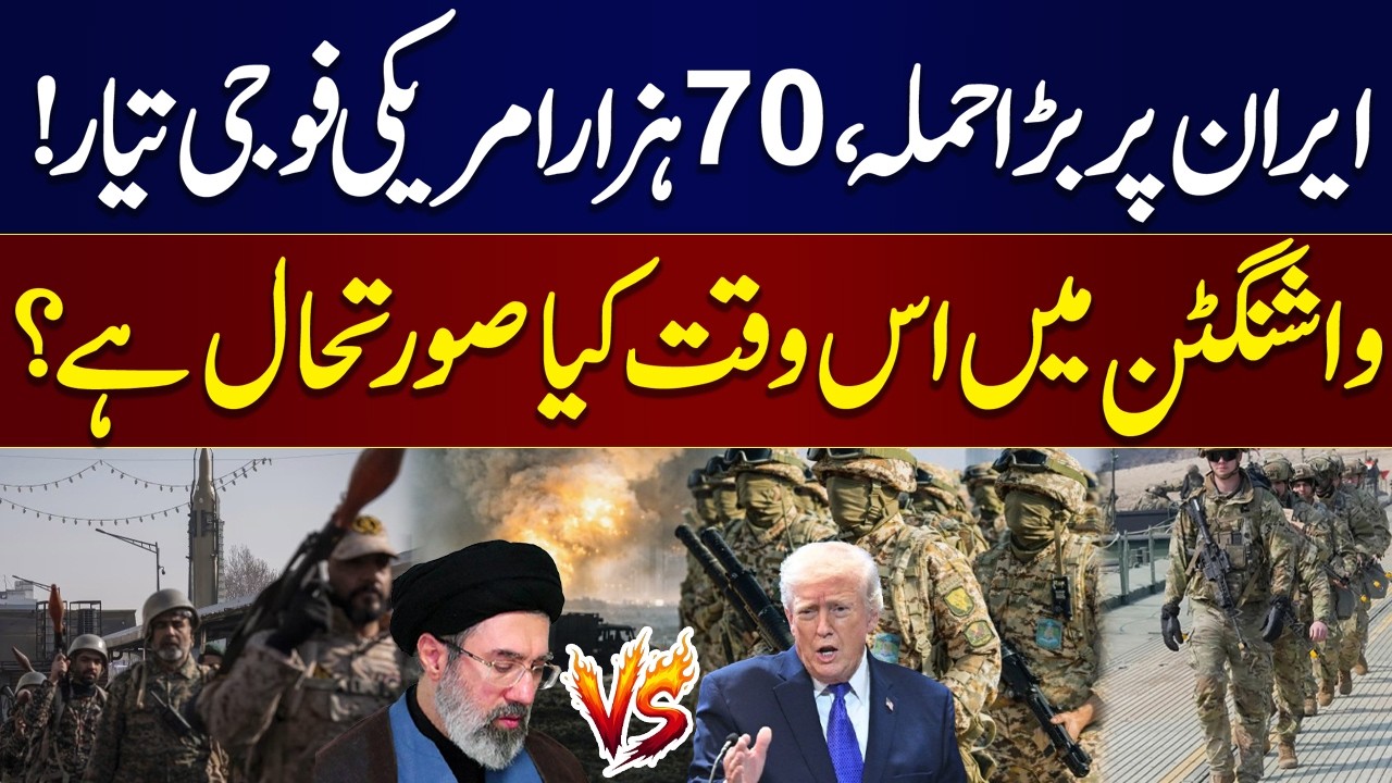 Iran US War Live | US Ready With 70,000 Troops | Latest Updates From Washington | Samaa TV
