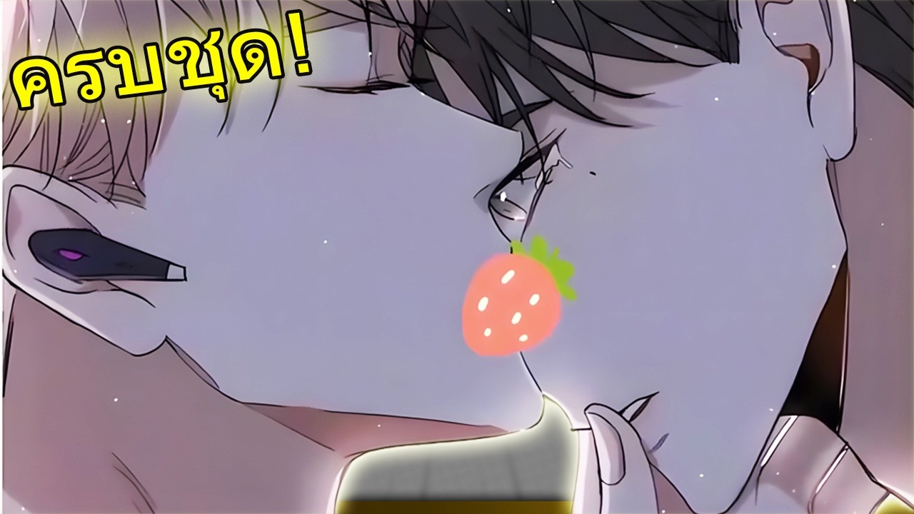 🩺 ครบชุด! คุณหมอแพ้สัมผัส กับนักฆ่าหนุ่มจอมคลั่ง! จังหวะหัวใจจะวาย | สปอยวาย