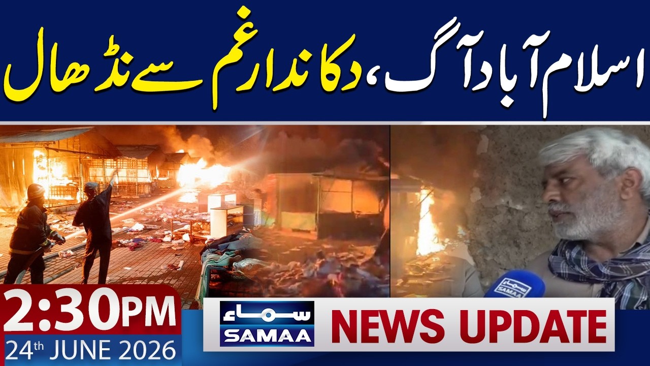 Islamabad Sunday Bazaar Fire | 335 Shops and Stalls Destroyed | 2:30 PM News Update | 24 June 2026