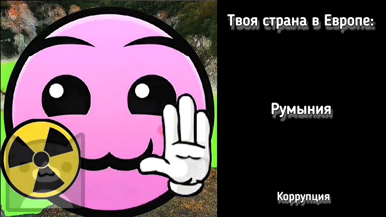 Твоя страна в Европе: // радостные лица ГД // #мемныйгд