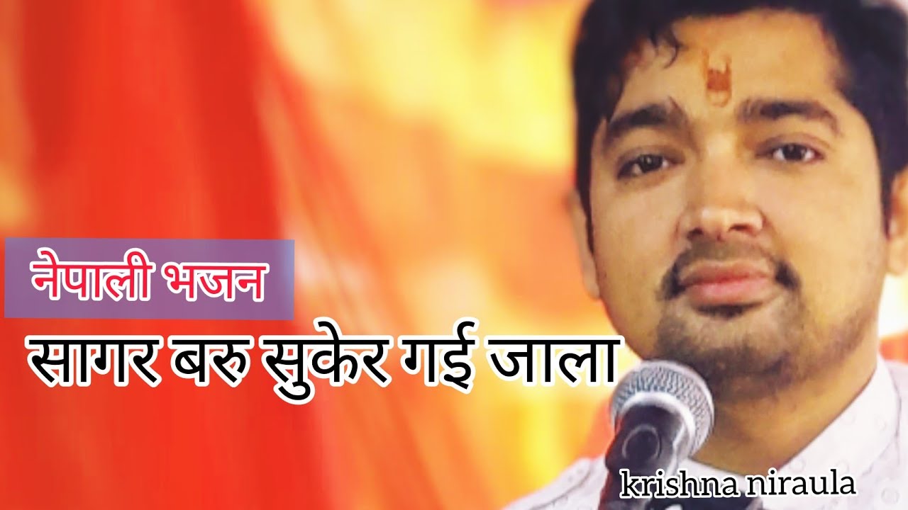 Nepali bhajan|sagar baru sukera|सागर बरु सुकेर गै जाला|LIVE|by Krishna Niraula