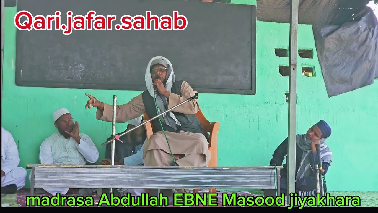#Taqrir Qari jafar sahab#islamicreels#madrasa Abdullah EBNE Masood jiyakhara Deoghar #viralvideo#💖💓