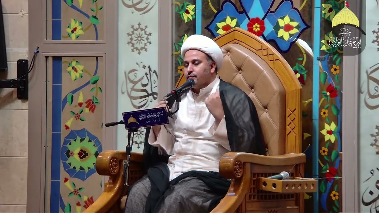 الشيخ جاسم هاني العرادي|  مجلس حسيني لروح  جاسم عبدالله العرادي| حسينية الحاج عباس العرادي|1447