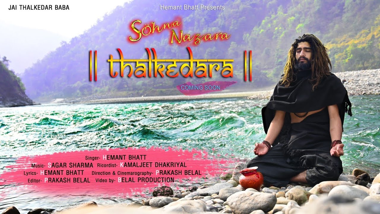 SOHNA NAZARA THALKEDARA ( OFFICIAL VIDEO )[]  HEMANT BHATT  [] SPECIAL MAHASHIVRATRI 2021 []