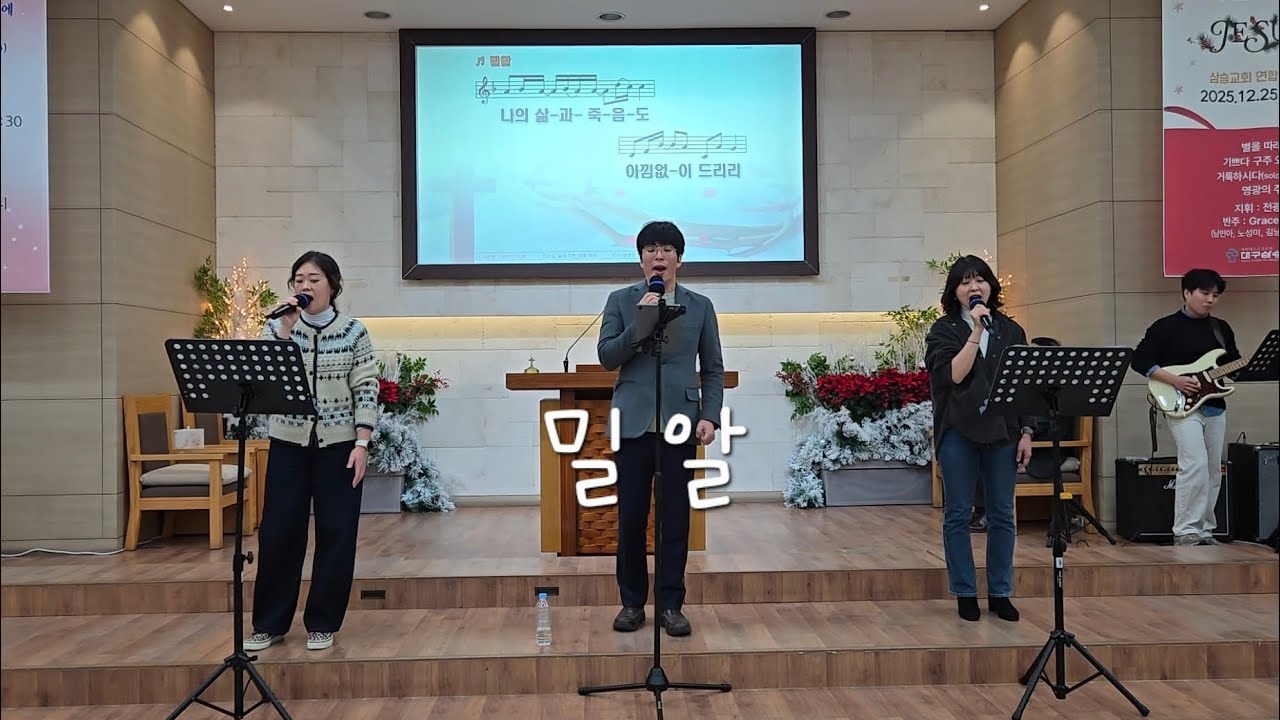 밀알 - 하모니뮤직