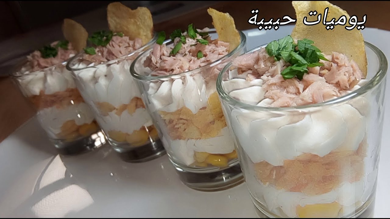 مملحات بريستيج 2020 Apéritifs de prestige