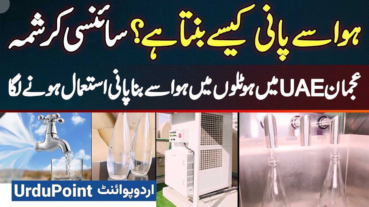 How Is Water Extracted From Air? Water Made From Air Is Now Being Used In Hotels In Ajman UAE